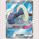 POKÉMON - Great Tusk EX 093/078 - JNP