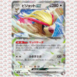 POKÉMON - Pidgeot EX 139/190 RR - JNP
