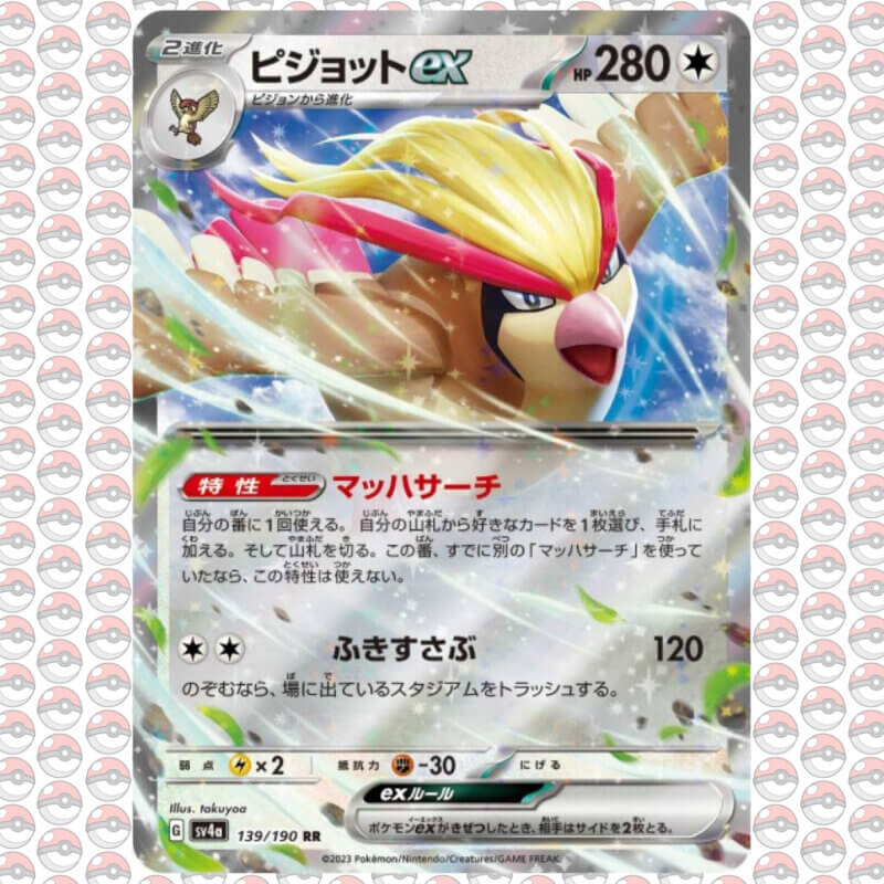 POKÉMON - Pidgeot EX 139/190 RR - JNP